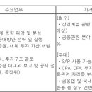 (11월 21일 마감) (주)DB하이텍 - 자금운용 경력사원 공개채용 이미지