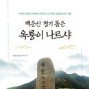 광양역사문화관 이미지