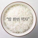 밥정(情) 이미지