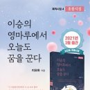 이승의 영마루에서 오늘도 꿈을 꾼다 - (고)지요하 막시모 이미지