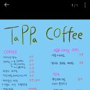 타파커피 네이버블로그