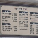 삼랑진소머리곰탕 | 밀양 삼랑진 맛집 삼랑진 소머리곰탕, 아이랑 가기 좋아요