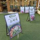 인동중앙로2L-1 | 구미인동맛집 한재촌 점심맛집 밥집추천 육회물회 또간집 후기