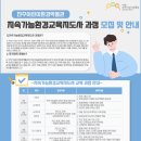 탄소중립환경실천지도사 이미지