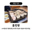 장모님댁삼겹살