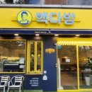 빽다방천안 이미지