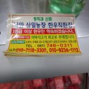 삼일농장직판장
