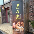 마당고시원