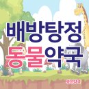 강남동물약국 이미지