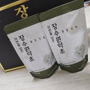 장수원약초 이미지