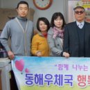 동해우체국 이미지