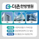 서면더존한방병원 이미지