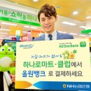 가락농협하나로마트 이미지