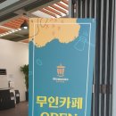 카페무인시대