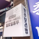 시장보리밥 | 수암시장 찐 맛집, 깡촌밥집 보리밥 정식 후기