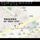 목동OK공인중개사사무소 이미지
