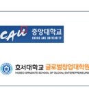 진주산업대학교 벤처창업대학원(산업대) | 중소기업청, 창업대학원 5개 추가 지정