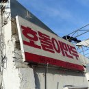 호돌이만두 이미지