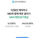 남대구새마을금고 이미지