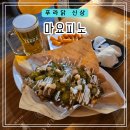 불광로 | 푸라닭 신상 안성재 콜라보 마요피뇨 솔직후기[푸라닭불광점]