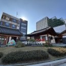 [서울여행] 가을에 가볼 만한 곳들 - 서울우리소리박물관, 운현궁, 백인제 가옥