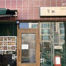 순이김치 | 포항 맛집 포항순이 웨이팅 주차 메뉴 가격 맛 후기