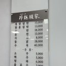 냉면권가