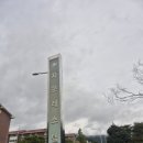 유성충전소 | [대전 유성구] 자운레스텔 이용 후기(8평 원룸, 3만원)