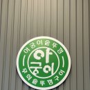 석수야장고깃집 석수동삼겹살 가성비맛집 무쇠솥뚜껑구이 암돼지 한돈 숙성고기 전문점 아궁이솥뚜껑
