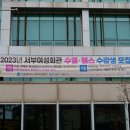 서구여성회관어린이집 네이버블로그