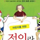 초등 그림책 스토리텔링 이미지