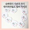 안녕슈퍼 | 슈퍼대디 기저귀정기구독 프리미엄 기저귀 후기