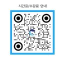 [수지국어학원] [기파랑문해원] <중등> 주중 클리닉 두번째 후기와 신청 안내