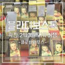 클레버클로버