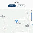 하원새마을금고 이미지