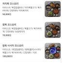 삼성복국 이미지