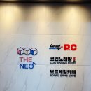 네오코아 | 기장 실내 복합놀이시설 더네오 정관점, 정관 코인 노래방 온 가족이 함께 즐기기 좋은 곳