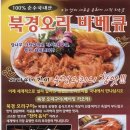 오리랑냉면