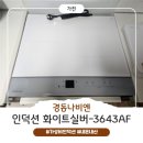 화이트존 - 나주시 그린로 194 | [내돈내산] 경동나비엔 화이트 실버 투톤 플렉스존 인덕션 3643AF 후기