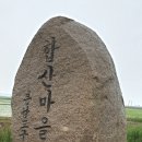 염산경로당 이미지