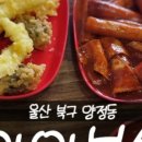 와와분식 네이버블로그