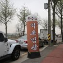 한수한식 이미지