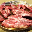 대광고등학교 | 신설동맛집 뉴타운 생양갈비! 가성비 퀄리티 좋은 양 고기집