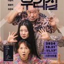 즐거운우리집 뉴스1