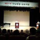 2013.6.6 / 전남문협 심포지엄 / 장소 : 여수진남문예회관, 오동도 시산책로, 예울마루 이미지