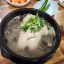 포항 금산삼계탕 네이버블로그