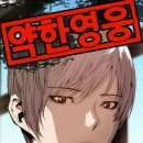 주식회사 영웅 이미지