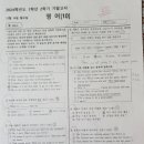 호식이두마리치킨인천마전점