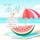 소서 이미지