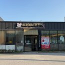 바보형제쭈꾸미울산혁신도시점